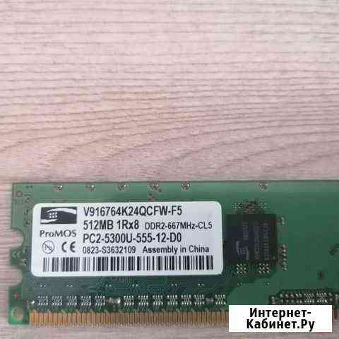 Оперативная память DDR2 - 512 Mb Благовещенск