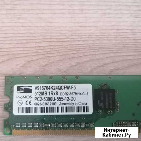 Оперативная память DDR2 - 512 Mb Благовещенск - изображение 1