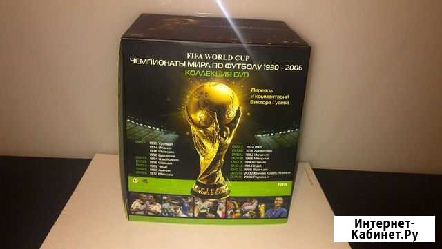 DVD-диски: Чемпионаты мира по футболу 1930-2006 Магнитогорск - изображение 1