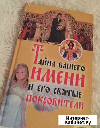 Книги Липецк