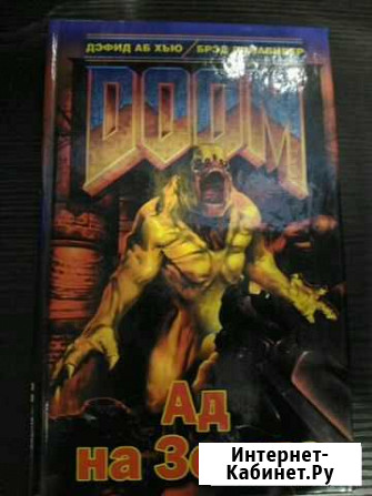 Doom Нижний Новгород - изображение 1