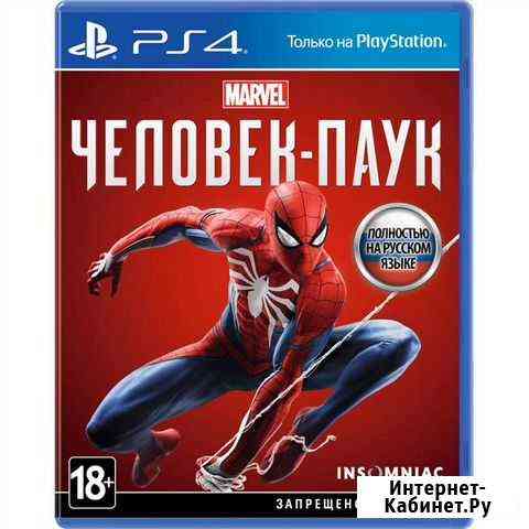 Человек паук ps4 Магнитогорск