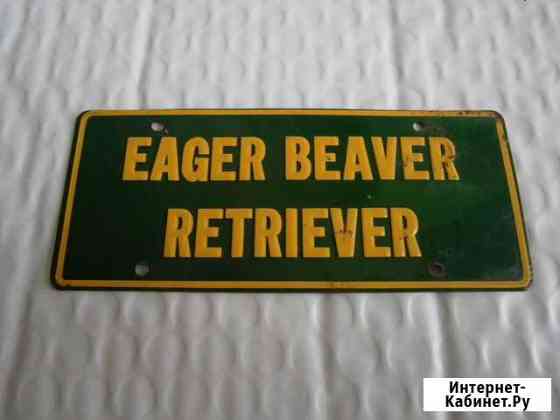 Шильдик автотабличка Оренбург