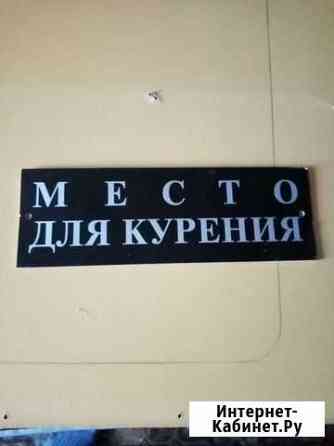 Табличка СССР Ставрополь