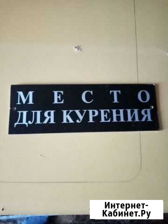 Табличка СССР Ставрополь - изображение 1