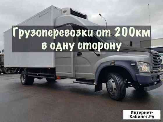 Грузоперевозки газель / фура / межгород / переезды Хабаровск