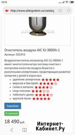 Мощный очиститель воздуха Челябинск - изображение 1