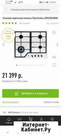 Газовая варочная панель electrolux Казань - изображение 1