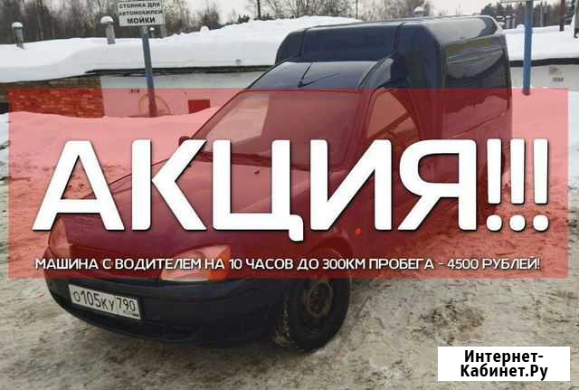 Грузоперевозки каблук Мытищи - изображение 1