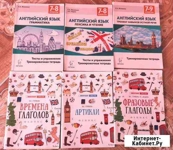 Сборники по английскому, тренировочные задания, те Иркутск