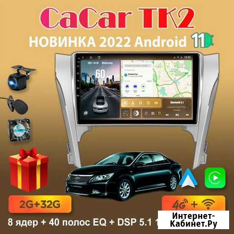 Магнитола андроид Toyota Camry v50 Пятигорск - изображение 1