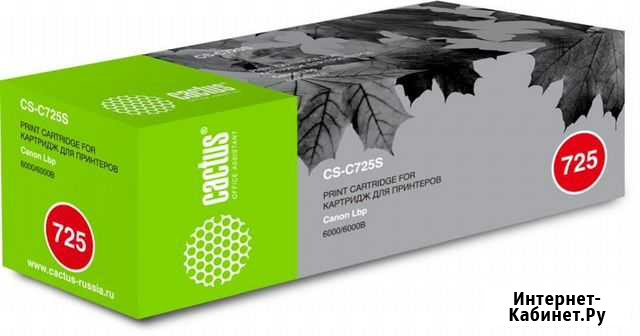 Картридж Cactus CS-C725S Нижний Новгород - изображение 1