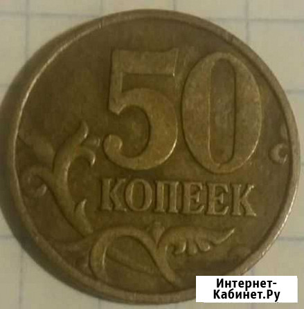 Монеты (нечастые) Великие Луки - изображение 1