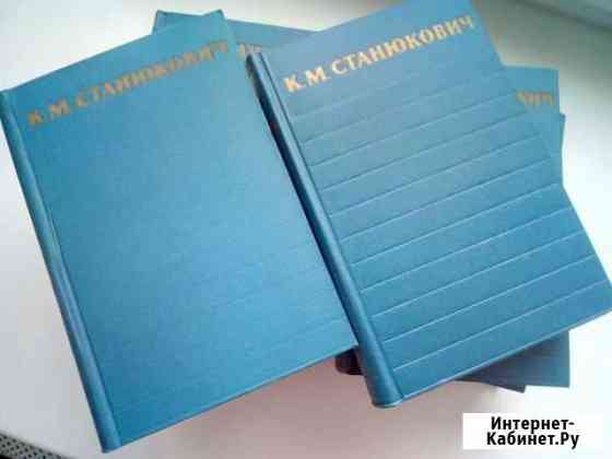 Станюкович К.М. Собрание сочинений Нижний Новгород