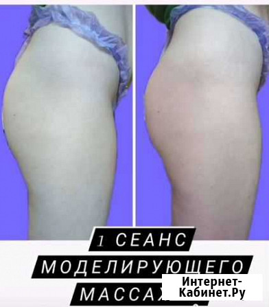 Антицеллюлитный массаж, общий массаж Санкт-Петербург - изображение 1