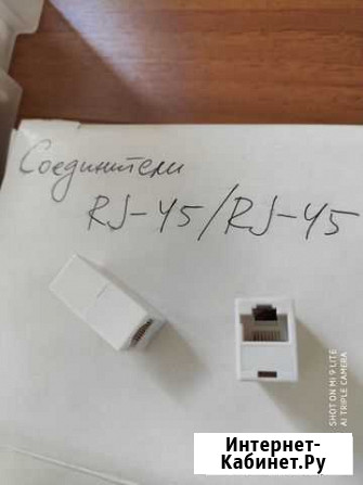 Соединители RJ 45 Магнитогорск - изображение 1
