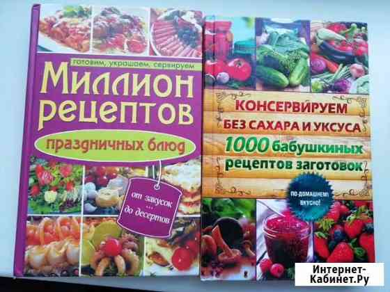Кулинарные рецепты Псков
