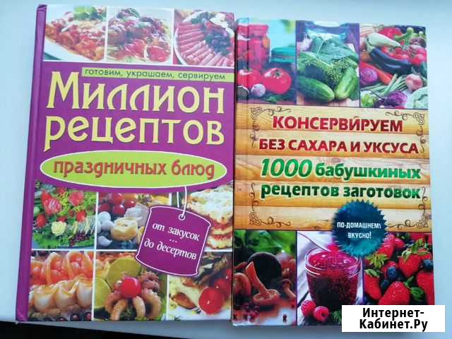 Кулинарные рецепты Псков - изображение 1