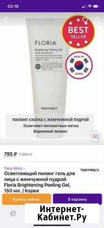 Пилинг для лица Tony Moly Новосибирск - изображение 1