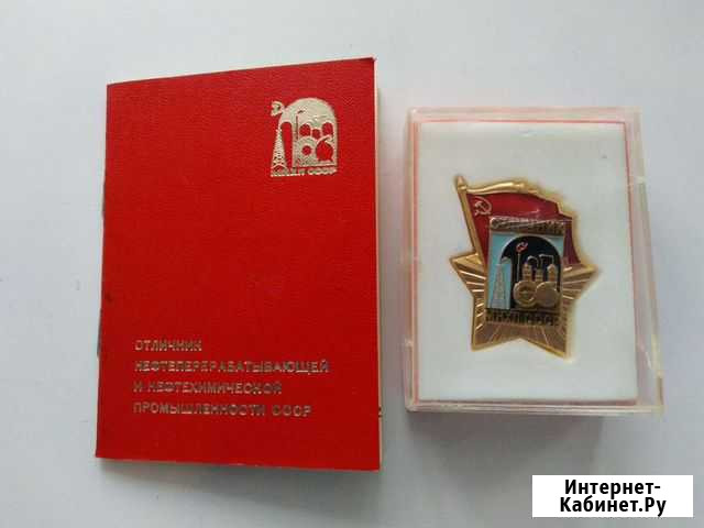 Знак Отличник мнхп СССР Уфа - изображение 1