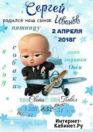 Метрика для детей Калуга - изображение 1