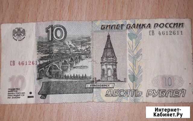 Банкнота Хабаровск - изображение 1