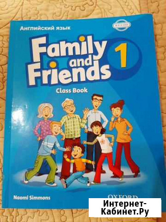 Family and friends 1 учебное пособие по английском Улан-Удэ - изображение 1