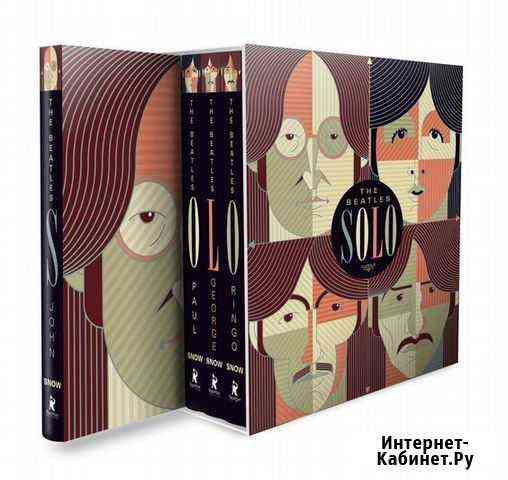 Beatles.Solo.(Mat Snow) Комплект книг Рыбинск
