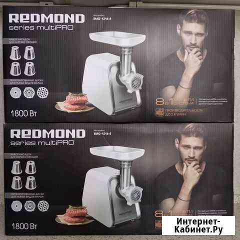 Мясорубка Redmond 1800Вт RMG-1216-8 Чек 2г.гаранти Санкт-Петербург