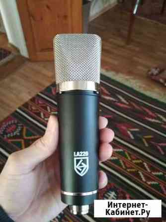 Lauten audio la-220 Избербаш