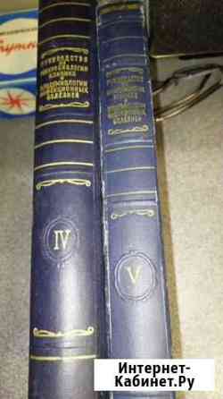 Книги Руководство по микробиологии. Том 4 и том 5 Смоленск