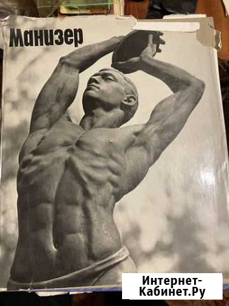 Книга М.Г.Манизер 1969г Александров - изображение 1