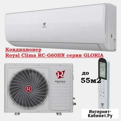Кондиционер Новосибирск - изображение 1