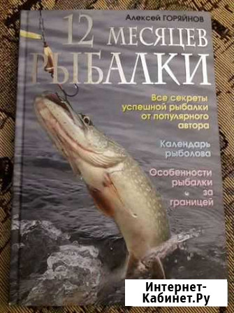 12 месяцев рыбалки Засечное - изображение 1