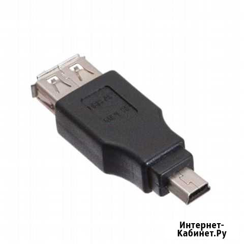 Переходник USB - mini USB Хабаровск - изображение 1