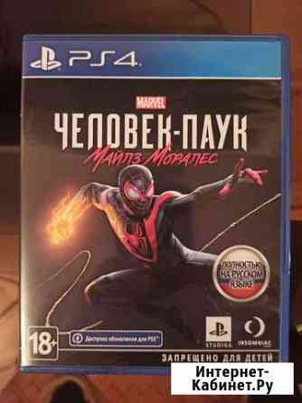 Spider man miles morales ps4 Воскресенск