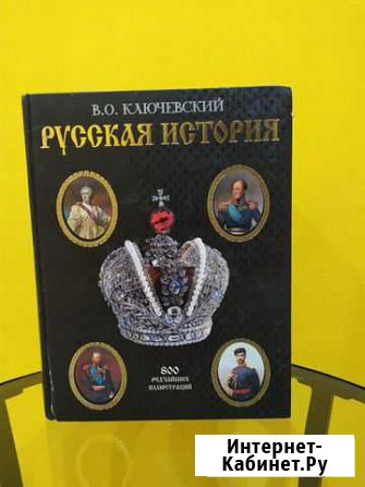 Русская история Грозный - изображение 1