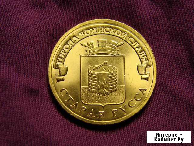 10 рублей 2016, город Старая Русса Красноярск - изображение 1