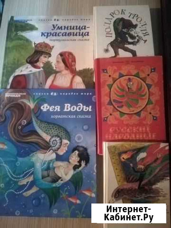 Детские книги Анапа - изображение 1