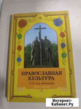 Учебник 5 класс Батайск