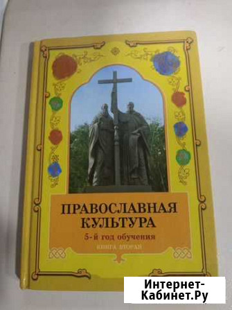 Учебник 5 класс Батайск - изображение 1