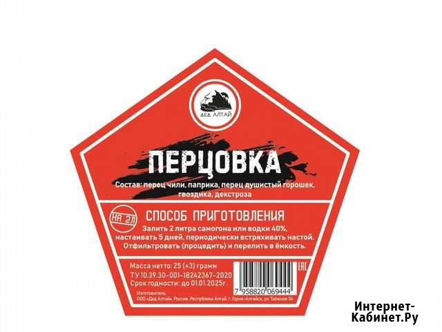 Набор трав и специй перцовка Красноярск - изображение 1