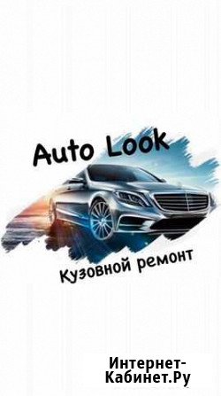 Кузовной ремонт и покраска автомобилей Сосногорск - изображение 1