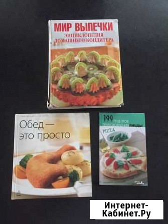 Кулинарные книги Махачкала - изображение 1