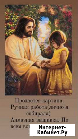 Картины по номерам(алмазная вышивка) Минеральные Воды - изображение 1