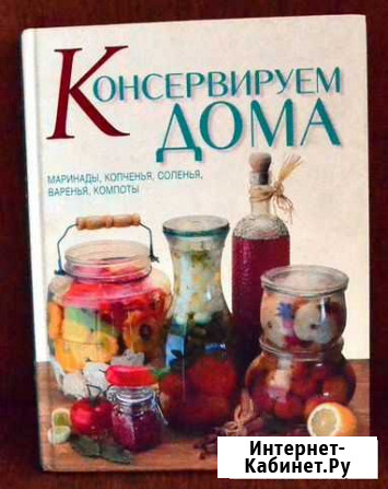 Домашнее консервирование Камень-на-Оби - изображение 1