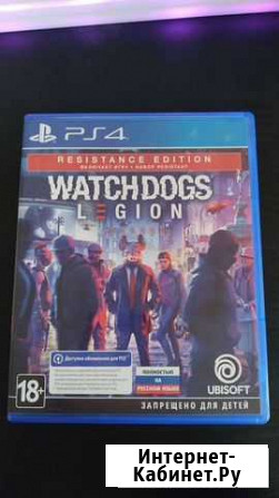 Watch dogs legion resistance education ps4 Кемерово - изображение 1