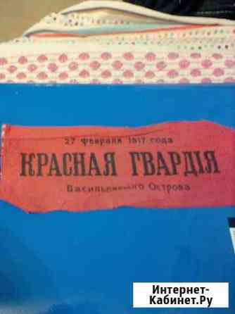 Артефакт питерская повязка красногвардейца 1917г Нижневартовск