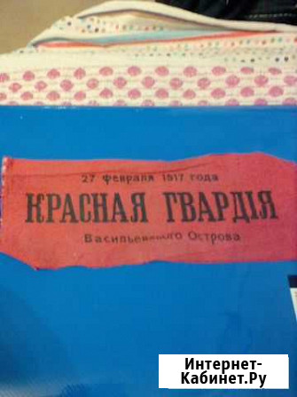 Артефакт питерская повязка красногвардейца 1917г Нижневартовск - изображение 1
