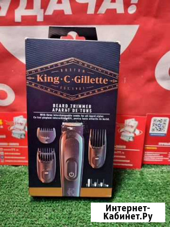 Триммер для бороды Gillette King C Севастополь - изображение 1